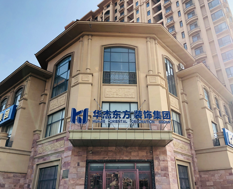 黃島華杰東方怎么樣？