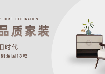后疫情時(shí)代，裝企該何去何從？