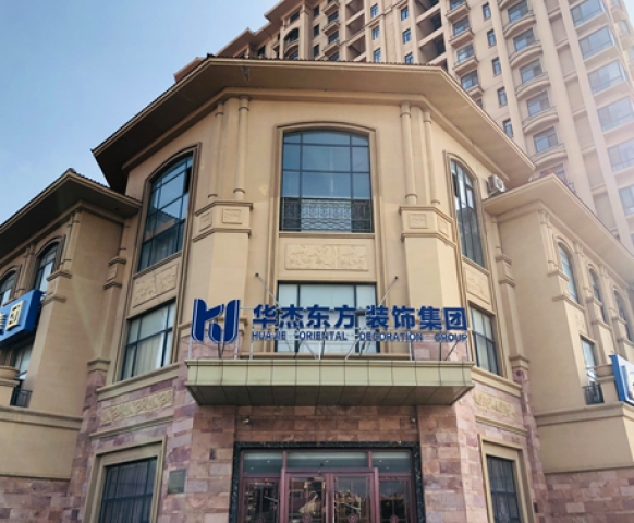 黃島華杰東方怎么樣？